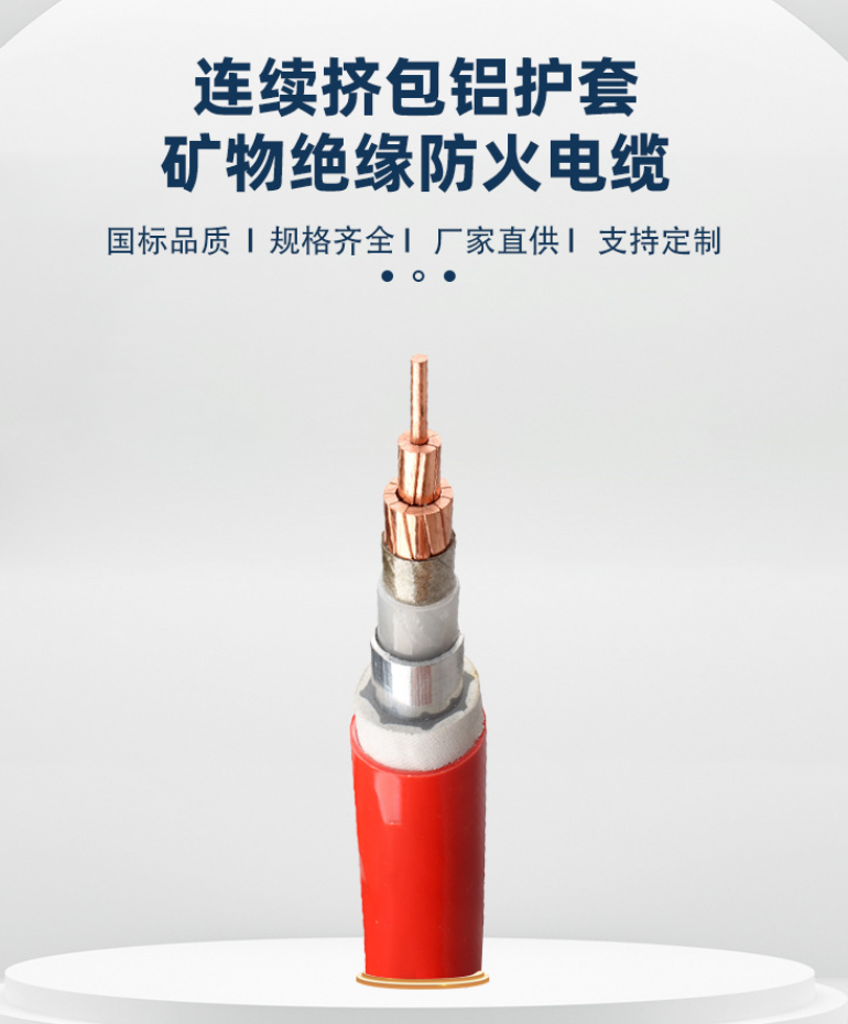 防火電纜全面科普 湖北中晨線纜有限公司